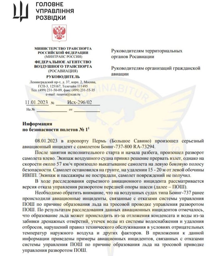 Воєнна розвідка України здійснила кіберспецоперацію щодо «росавіації»