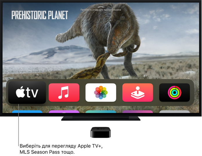 Apple TV