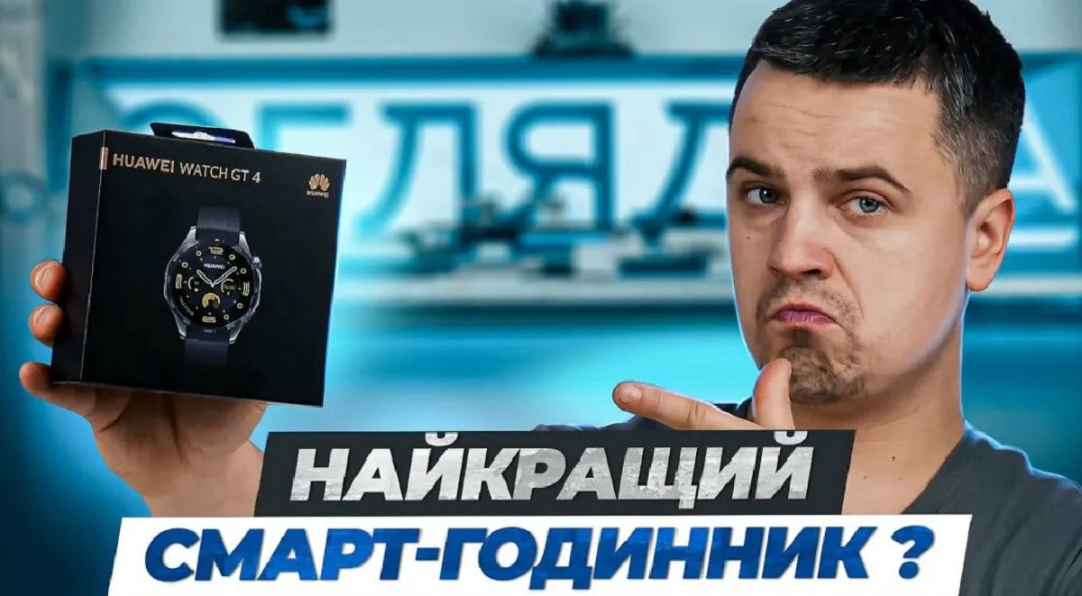 Huawei Watch GT 4