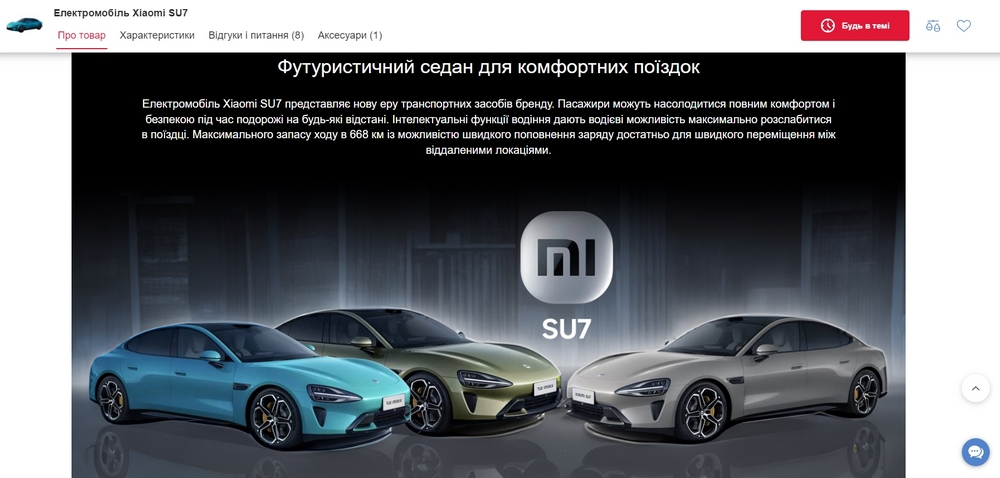 АЛЛО Xiaomi SU7 АЛЛО Xiaomi SU7
