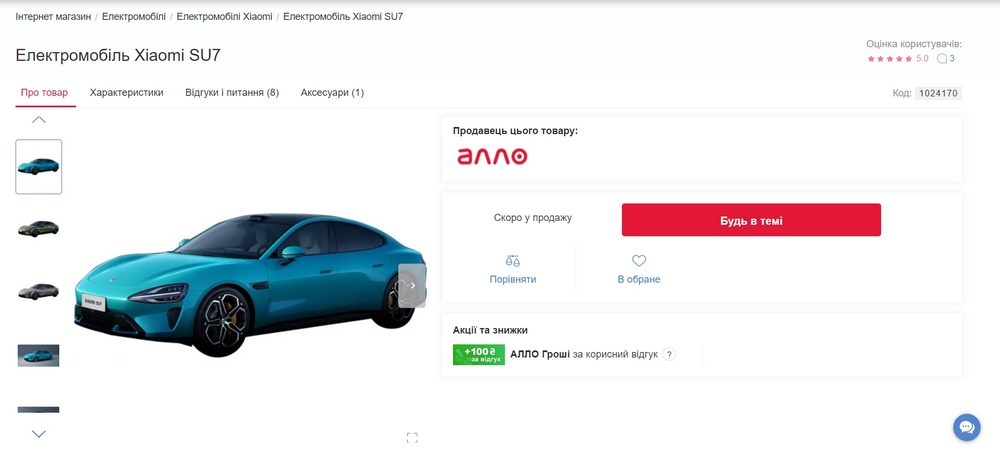 АЛЛО Xiaomi SU7 АЛЛО Xiaomi SU7