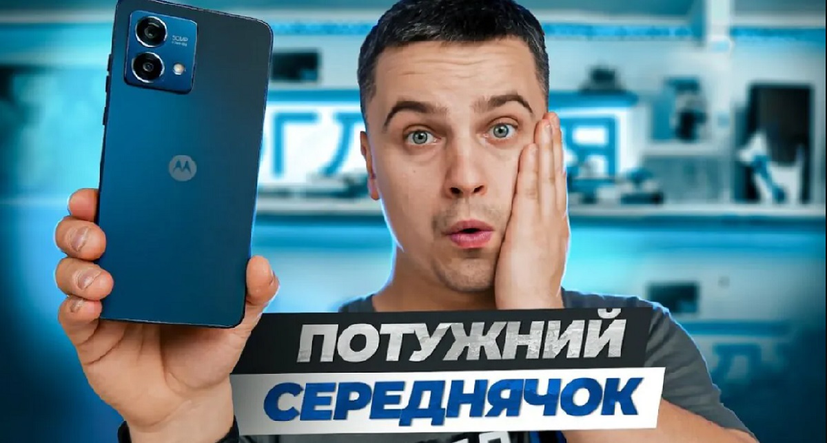Motorola Moto G84
