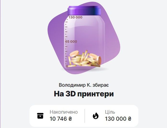 Допомагаємо зі збором на 3D-принтери - долучайтеся, щоб виграти приз!