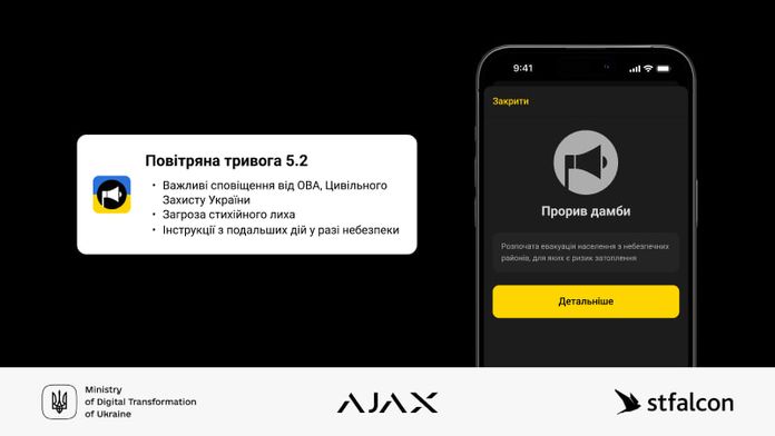 Ajax Systems оновлює застосунок «Повітряна тривога»