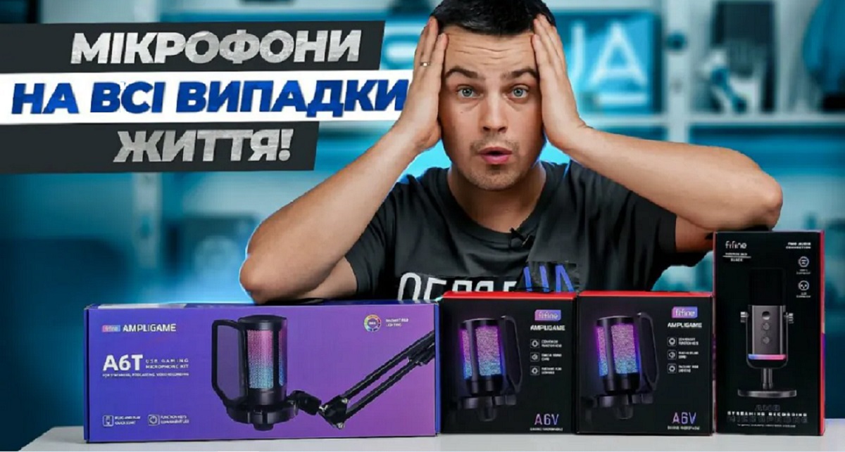 Fifine A6 та AM8