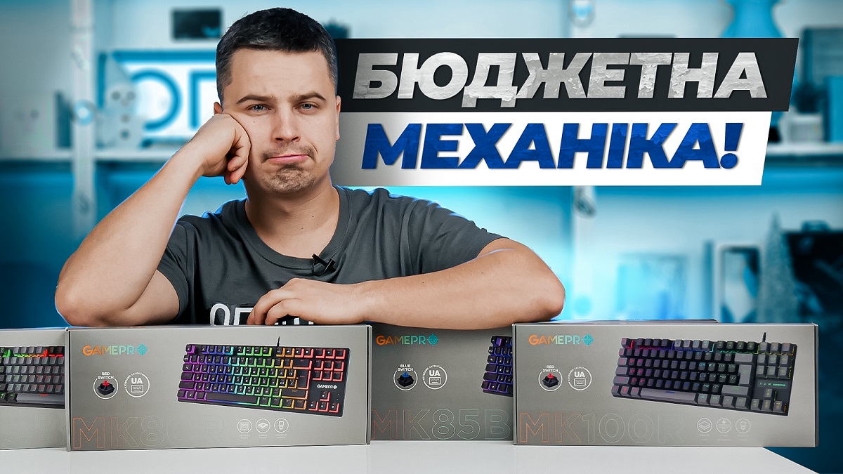 GamePro MK