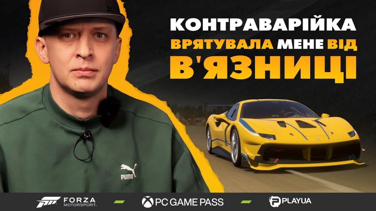 play_ua