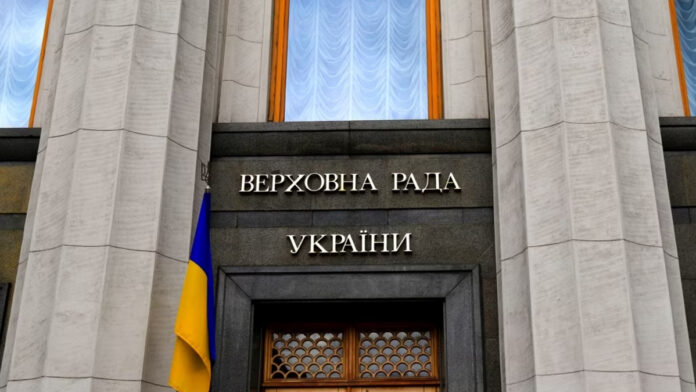 Верховна Рада України