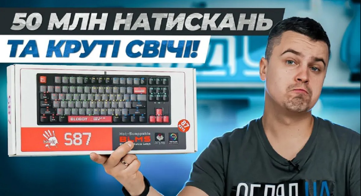 Bloody S87