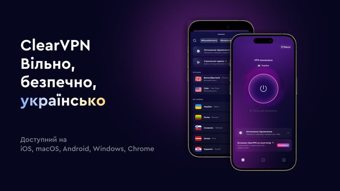 ClearVPN