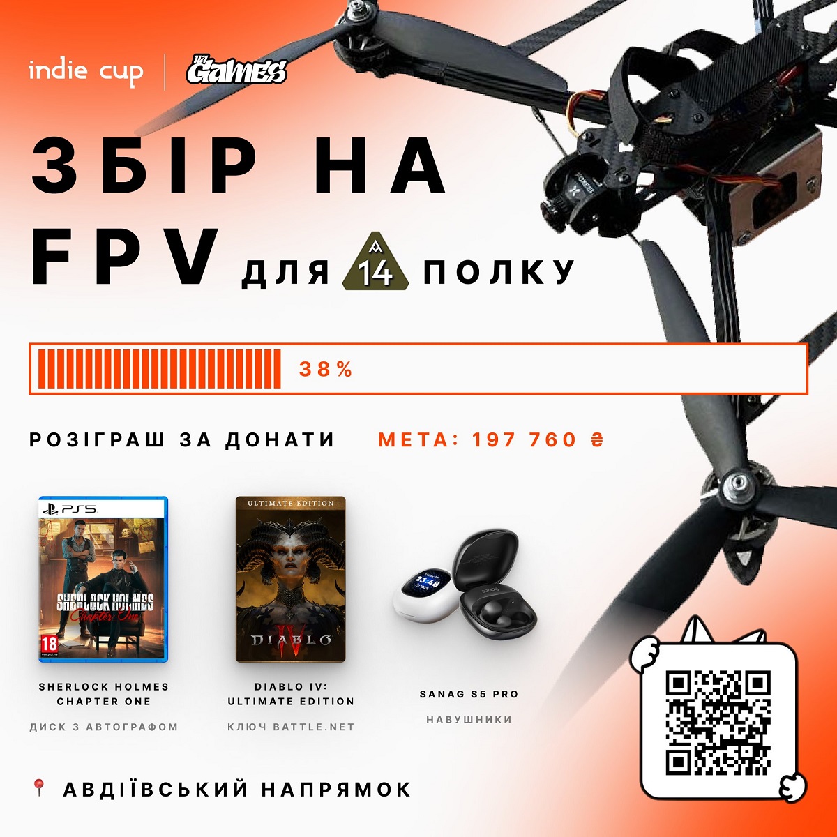Допомагаємо зі збором на FPV-дрони: долучайтеся і вигравайте навушники Sanag S5 Pro FPV-дрони