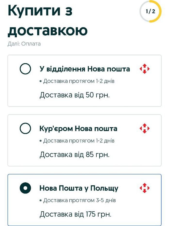 Нова пошта доставлятиме замовлення з українського OLX у Польщу Нова пошта доставлятиме замовлення з українського OLX у Польщу