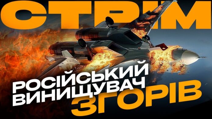 Стрім Армія TV