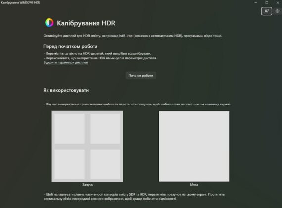 HDR Monitor