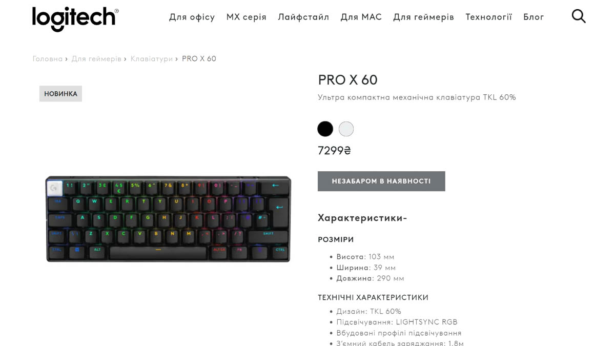 Logitech Pro X 60 Pro Lightspeed