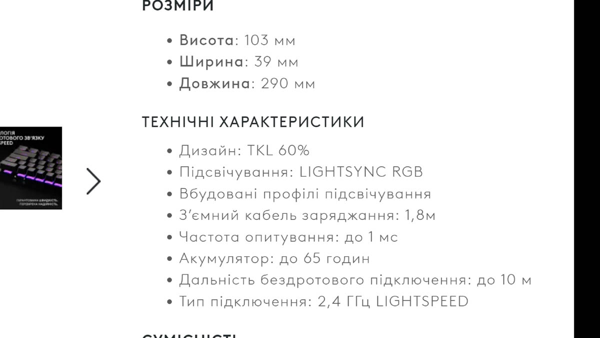 Logitech Pro X 60 Pro Lightspeed