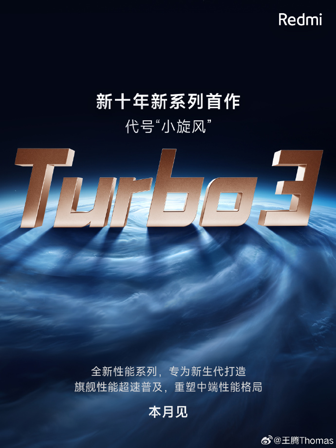 Redmi Turbo series