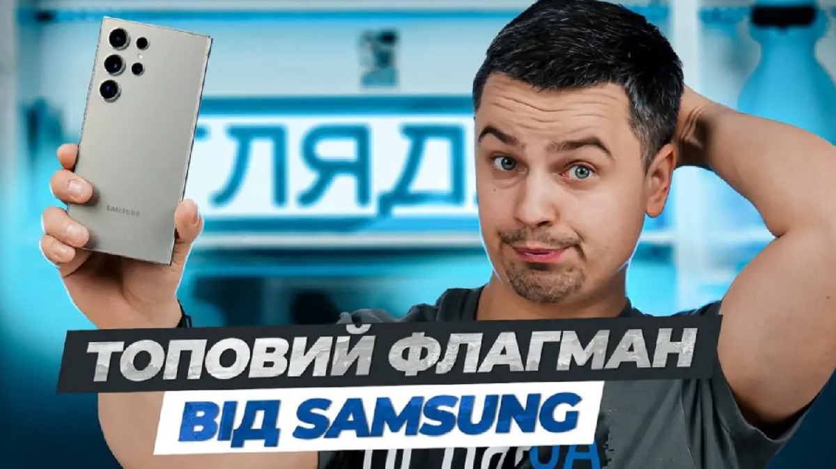 Samsung Galaxy S24 Ultra