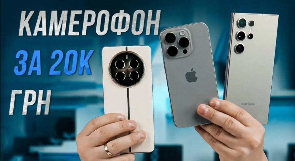 Smartphone comparison