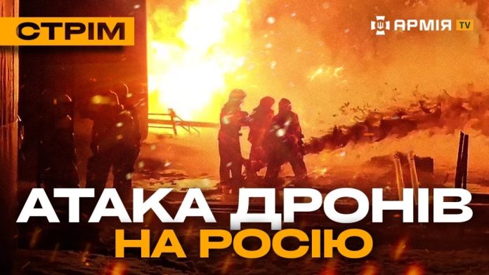Стрім Армія TV