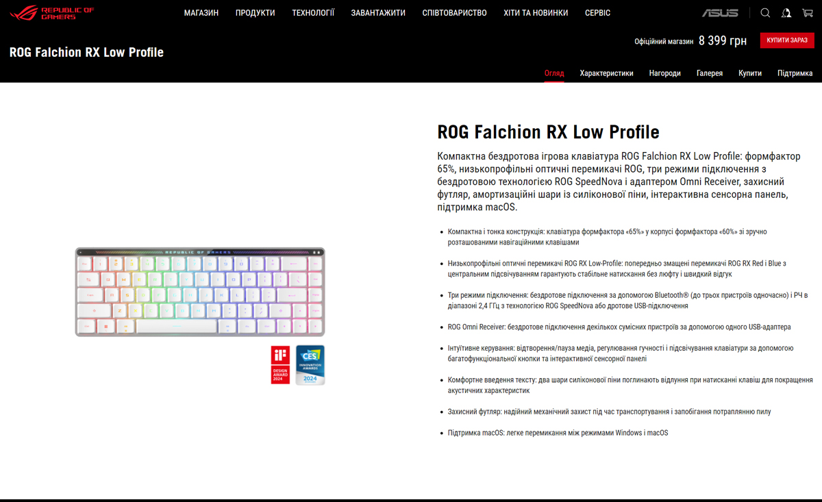 ASUS ROG Falchion RX Low Profile