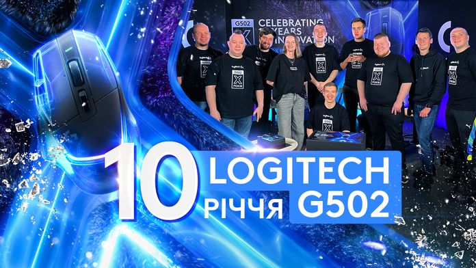 Logitech відзначила 10-ту річницю мишки G502 і запросила топових геймерів