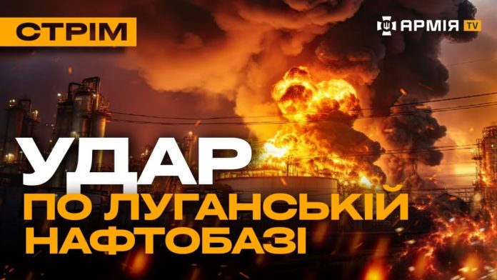 Стрім Армія TV