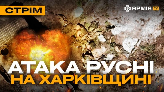 Стрім Армія TV