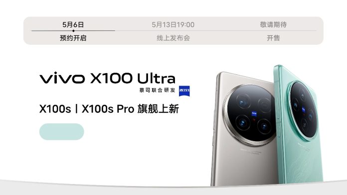 Vivo X100 Ultra