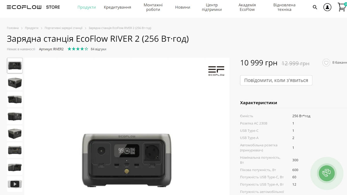 EcoFlow River 2