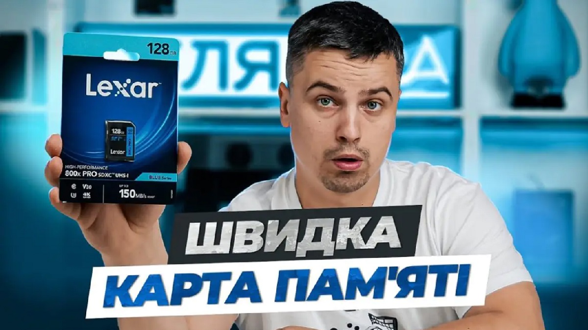 Lexar 128GB SDXC