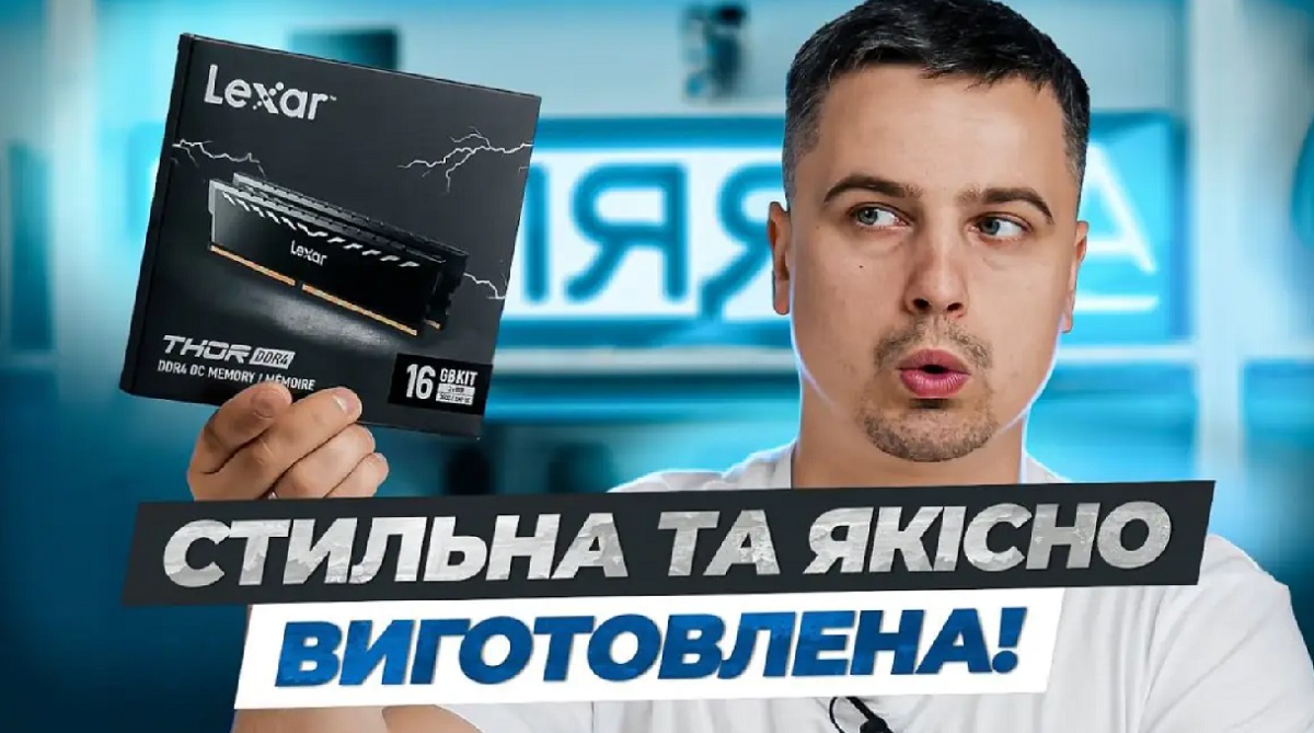 Lexar THOR DDR4