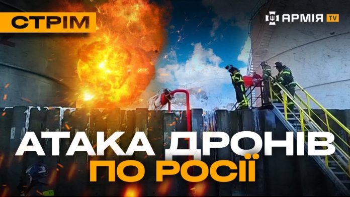 Стрім Армія TV