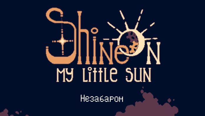 Shine On, My Little Sun