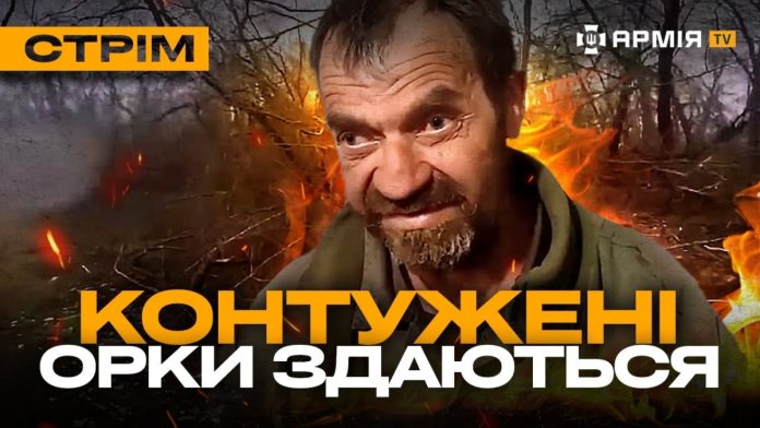 Стрім Армія TV Стрім Армія TV