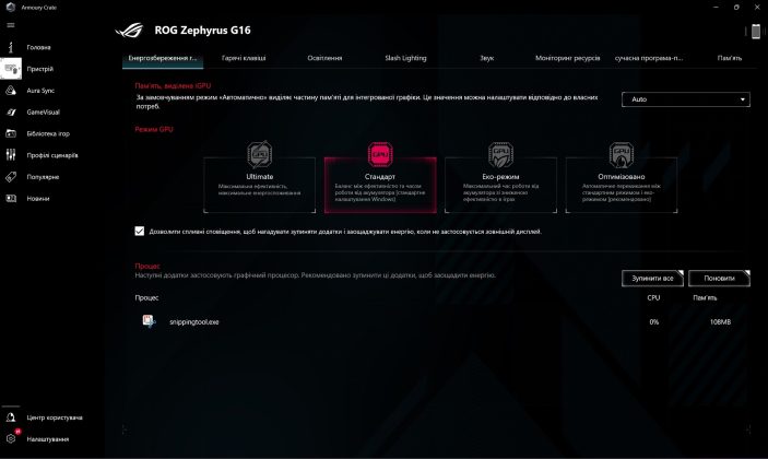 ASUS ROG Zephyrus G16 2024 (GU605MI-QR064W)