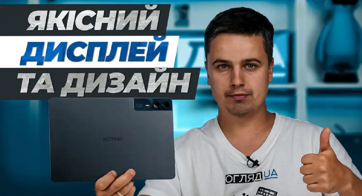 Hotwav Pad 11