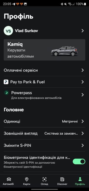 Škoda Kamiq - MyŠkoda App