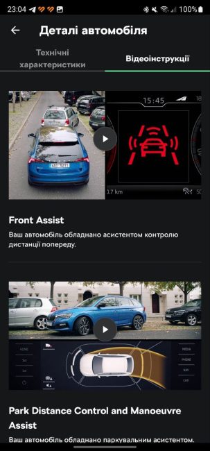 Škoda Kamiq - MyŠkoda App