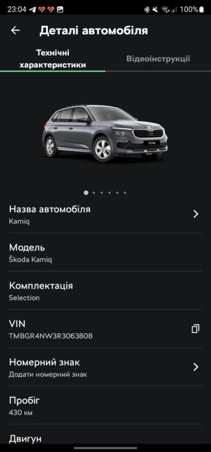 Škoda Kamiq - MyŠkoda App