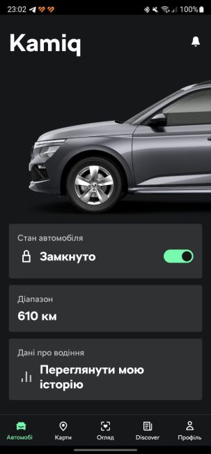 Škoda Kamiq - MyŠkoda App