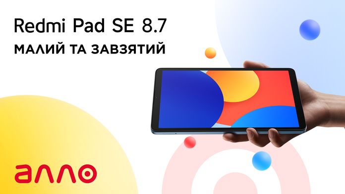 Redmi Рad SE 8.7