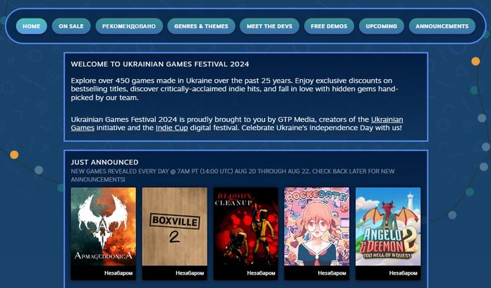 Ukrainian Games Festival 2024