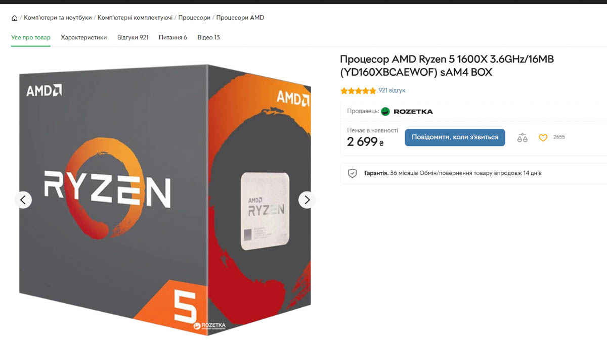 AMD Ryzen 5 7600