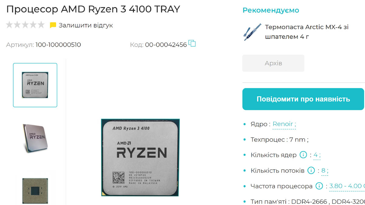 AMD Ryzen 5 7600