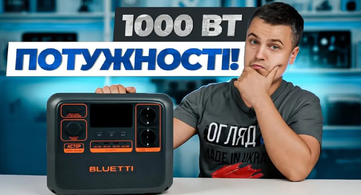 BLUETTI AC70P
