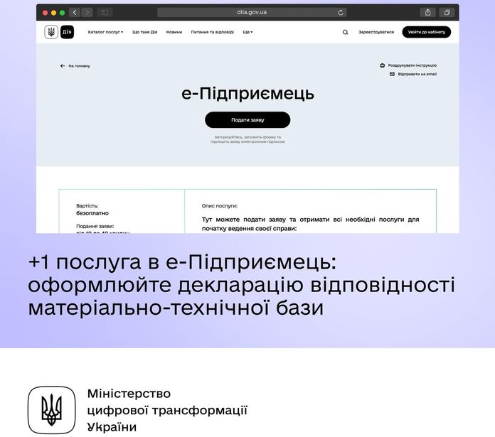 Україна увійшла в ТОП-5 за індексом онлайн-сервісів у рейтингу ООН