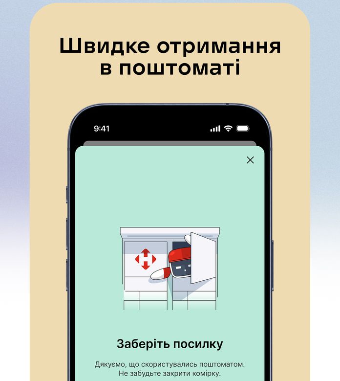 Nova Poshta New App