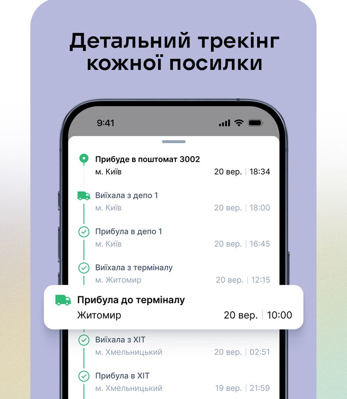 Nova Poshta New App