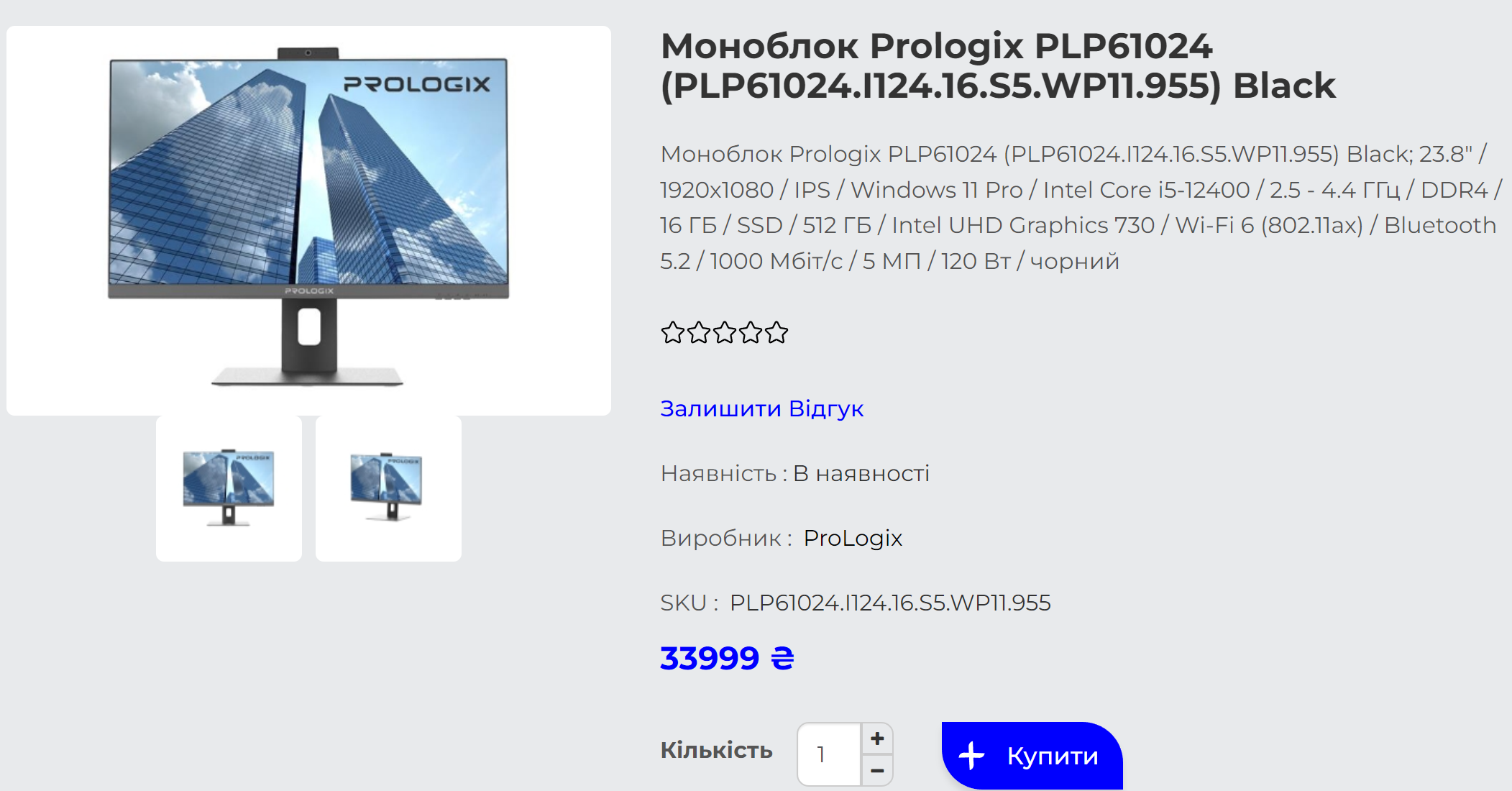 Prologix PLP61024